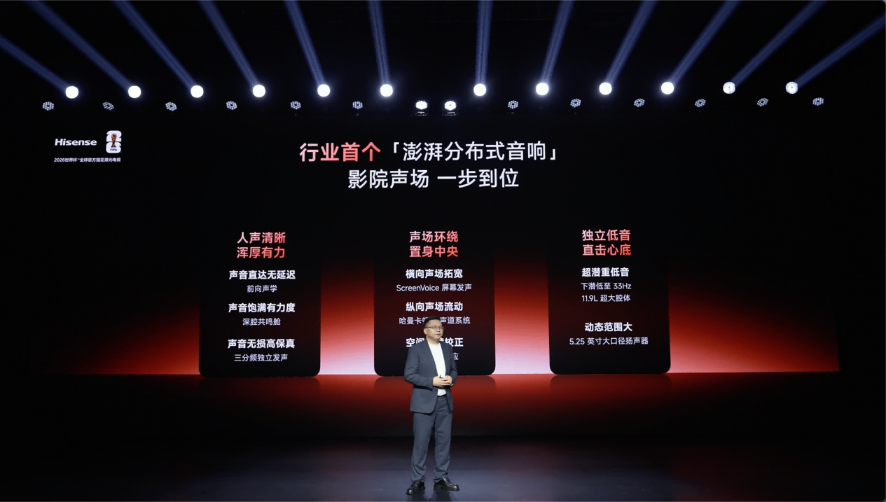 海信激光电视年度旗舰登场，探索 X1 Pro带来“客厅影院”新答案