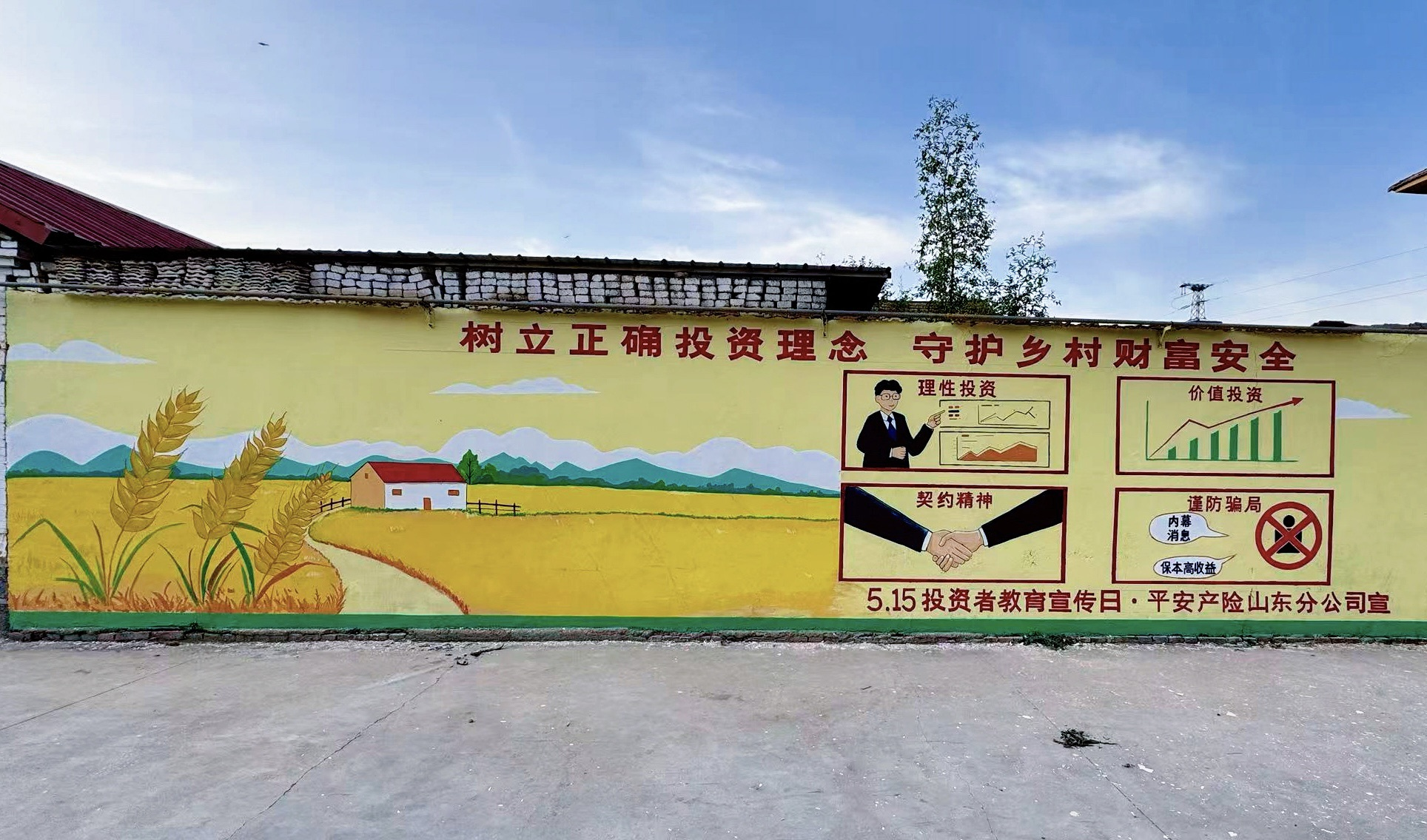 平安产险山东分公司