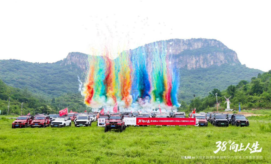BJ40增程长续航版重磅上市 登陆山东开启可城可野新生活