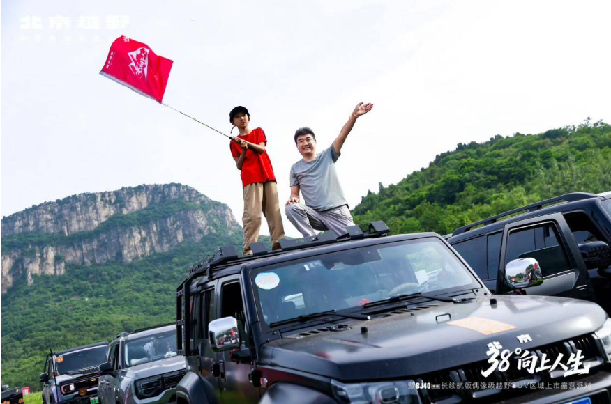 BJ40增程长续航版重磅上市 登陆山东开启可城可野新生活