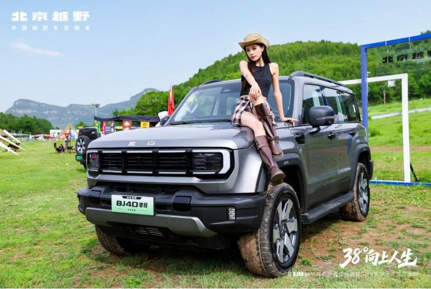 BJ40增程长续航版重磅上市 登陆山东开启可城可野新生活