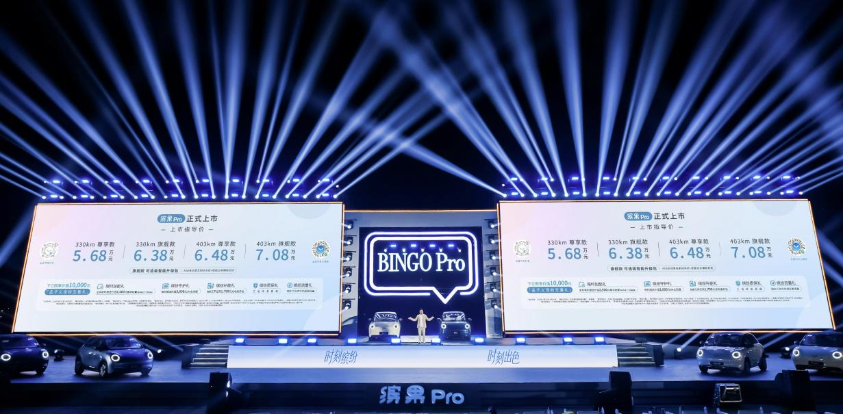 缤纷自有我！缤果Pro正式上市，上市指导价5.68万元起