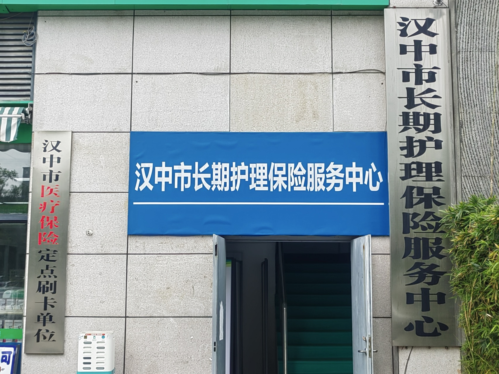 数智赋能长护险：汉中“智慧长护系统”推动长护险业务办理效率提升超60%