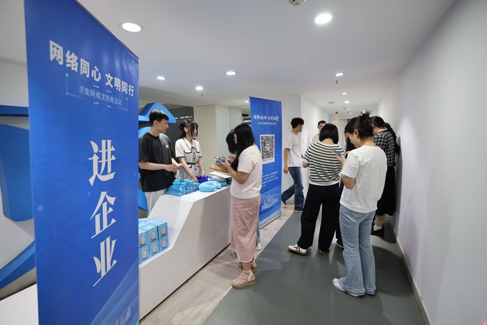 2026济南网络文明周进企业活动走进山东远盾网络技术股份有限公司