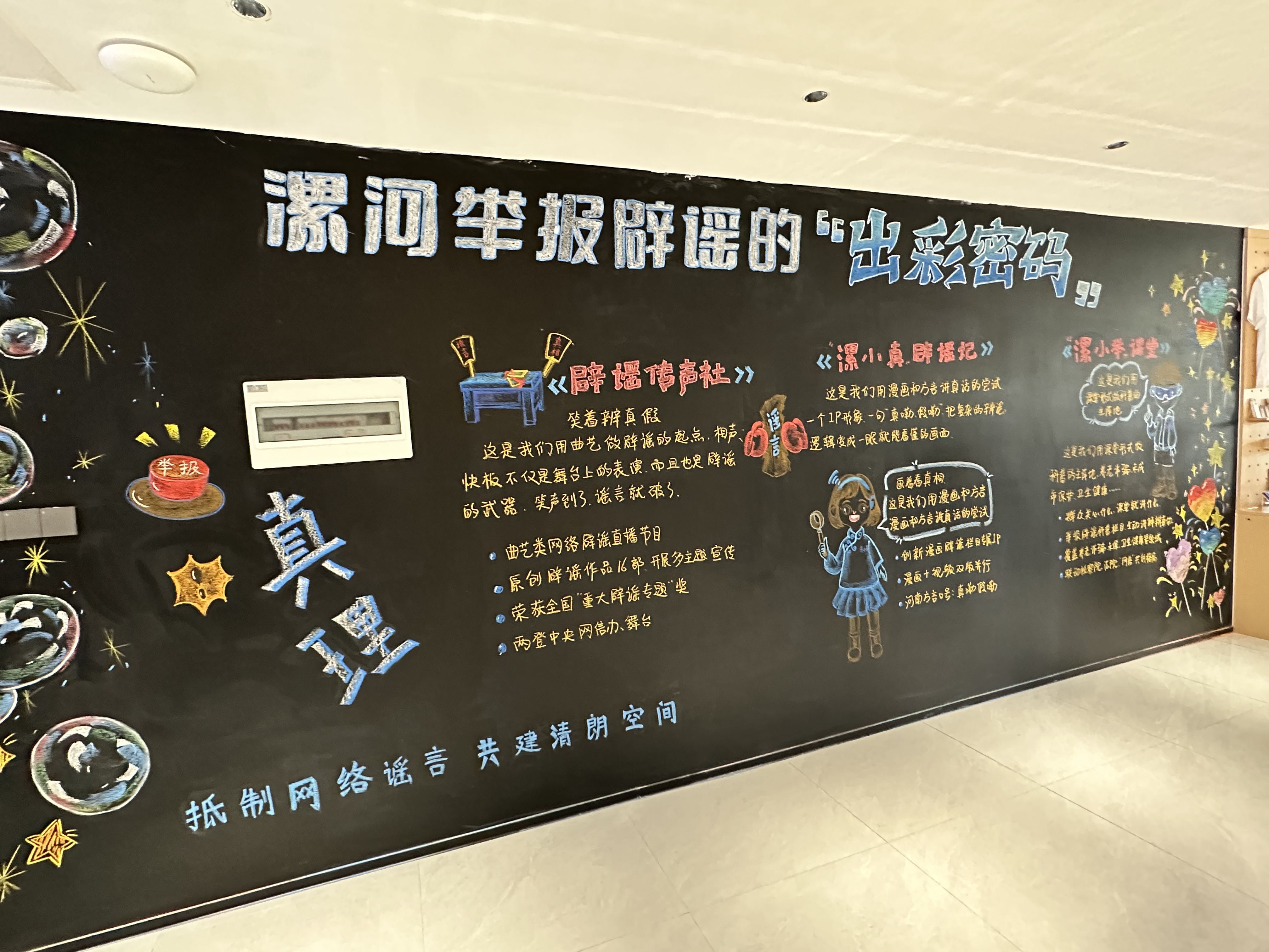 “每一件举报，都是共治的力量”2026全国网络举报系列宣传活动走进漯河