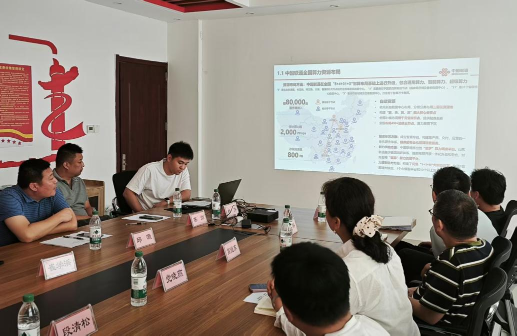 政校企联动破题数字化转型：中国联通参与济南市商河县人工智能专题培训研讨，AI赋能点亮县域新经济
