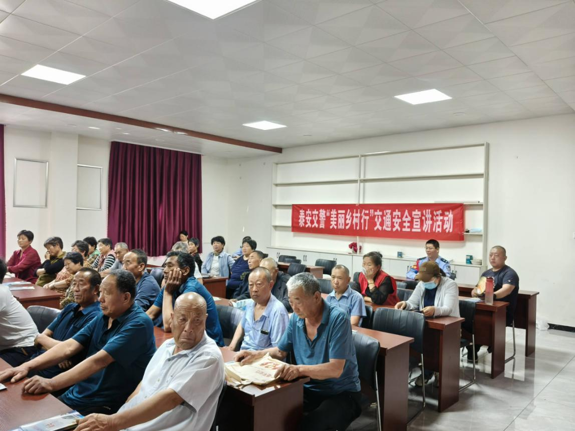 警保联动护平安，美丽乡村行致远——平安产险泰安中心支公司联合岱西交警大队开展“美丽乡村行”交通安全宣传活动