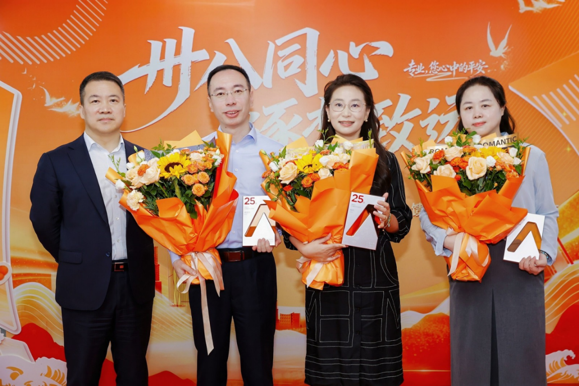 平安产险山东分公司举办庆祝中国平安成立38周年司庆暨表彰大会