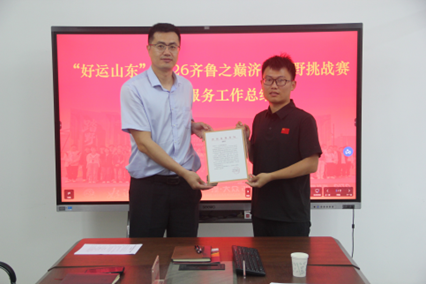 济南市体育局向“泉城义工”山东交通学院服务团致感谢信