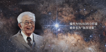 夜空中最亮的星
