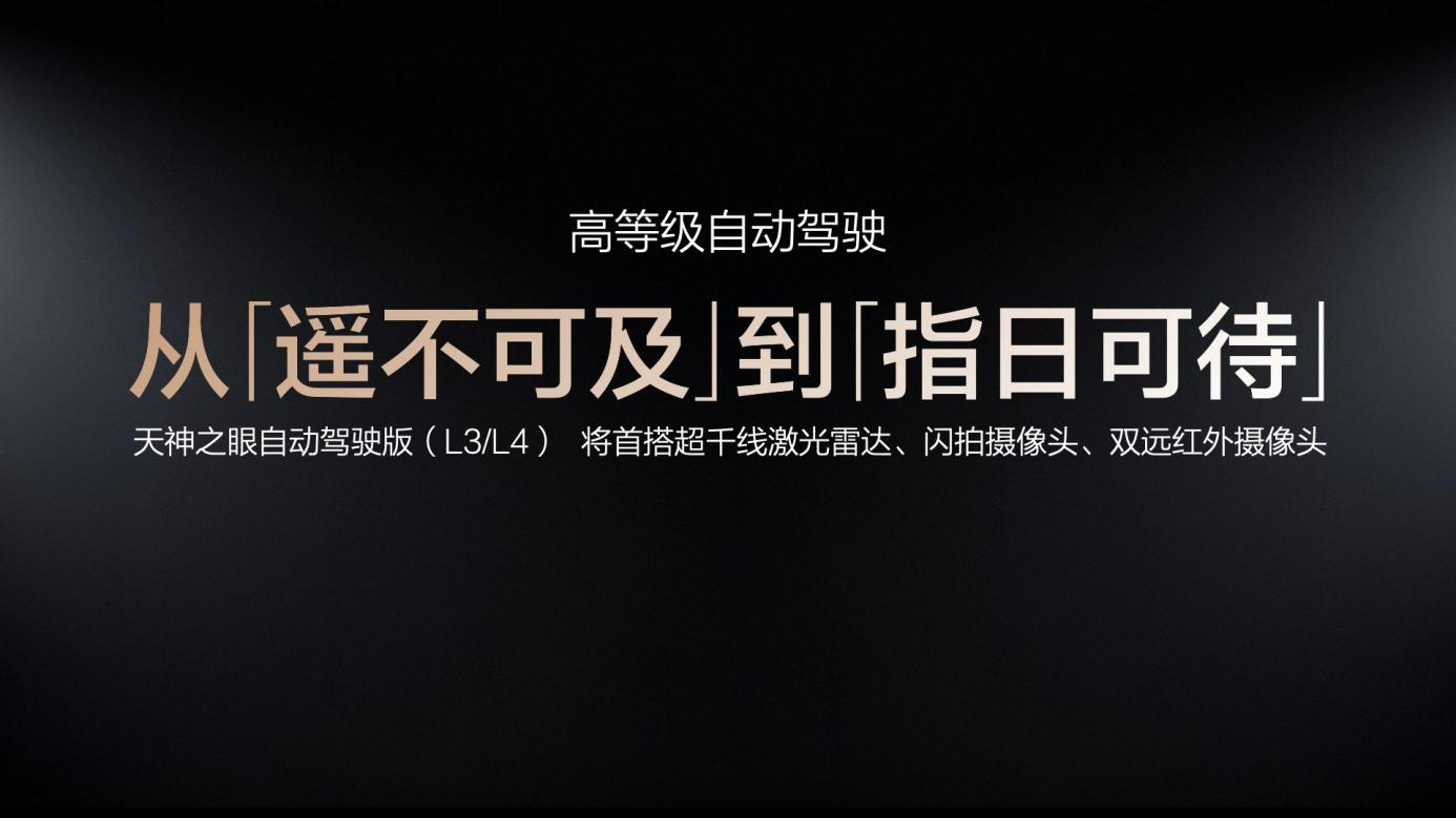 比亚迪率先承诺为城市领航安全兜底 开创全民城市领航时代