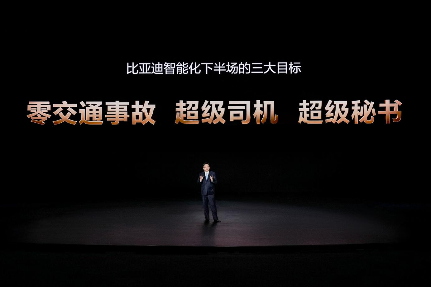 比亚迪率先承诺为城市领航安全兜底 开创全民城市领航时代