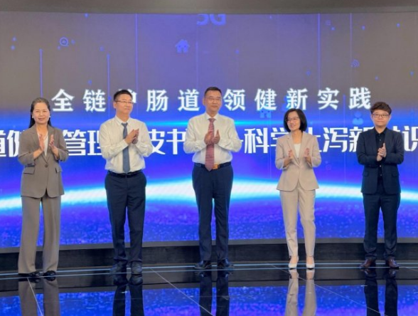 《肠道健康管理白皮书——科学止泻新共识》学术交流会在京举行