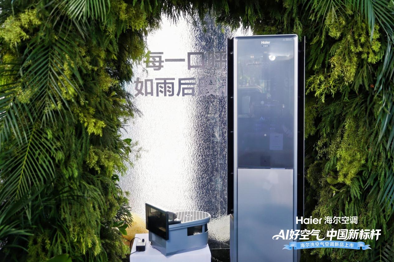 海尔空调在济南“交换夏天的风”，洗空气科技树起AI好空气新标杆