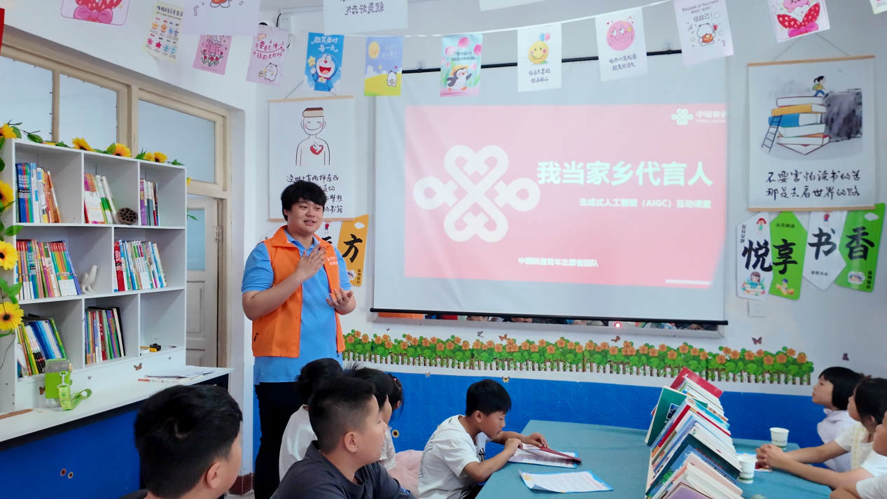 数智之光点亮“六一”：中国联通AI公益课堂走进济南南部山区，文旅联动趣味开讲