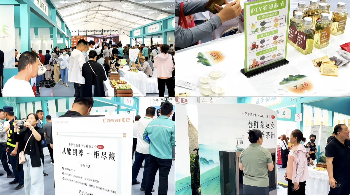 卡萨帝茶叶柜亮相中国（济南）第二十届国际茶产业博览会