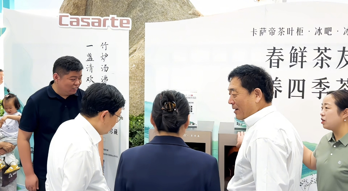 卡萨帝茶叶柜亮相中国（济南）第二十届国际茶产业博览会