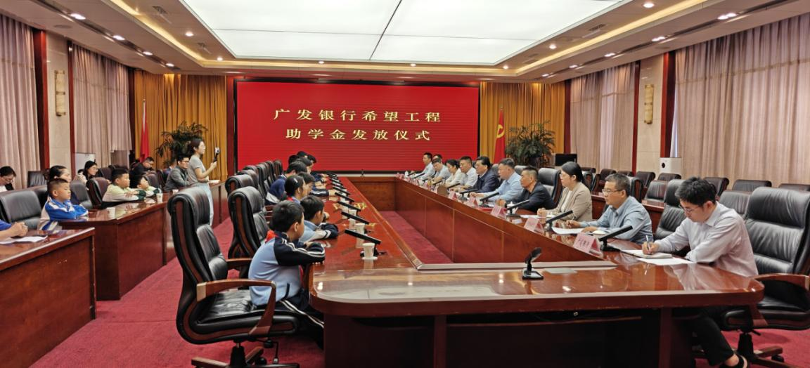 点亮老区微光，广发金融温度照亮138名沂蒙学子求学路