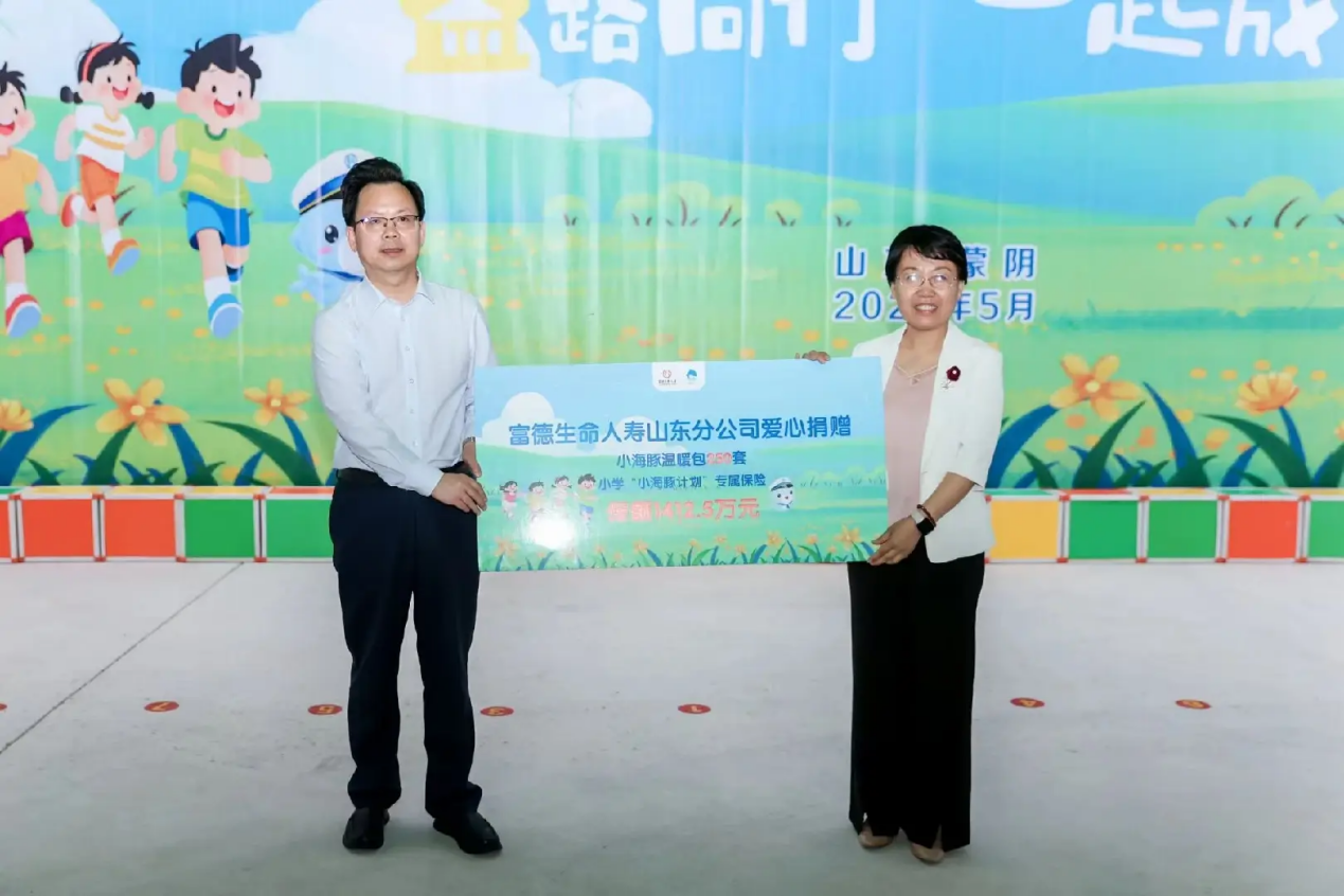 益路同行 一起成长——2026年“小海豚计划”公益项目落地山东蒙阴