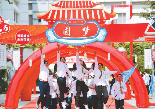 梦想启航