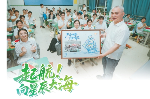 起航！向星辰大海