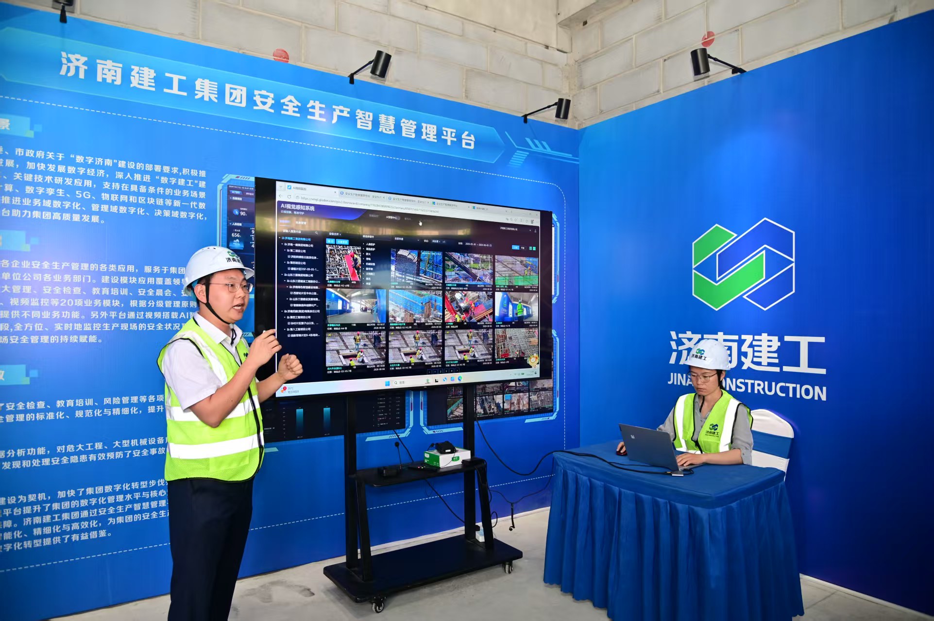 智慧赋能筑防线 2026年山东省暨济南市安全生产月启动