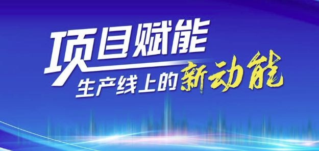 宏济堂制药麝香酮黑灯工厂建成投产 老产品“迈上”数智新产线