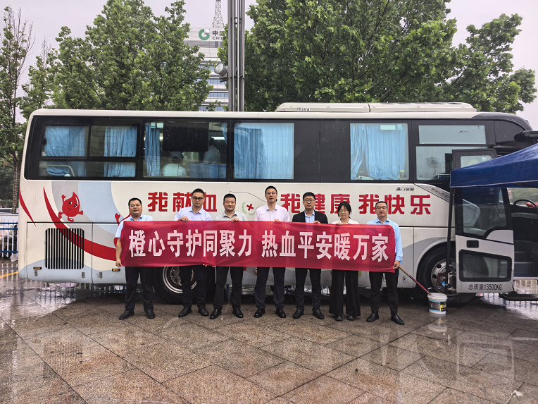 橙心守护同聚力 热血平安暖万家——平安产险德州中心支公司开展无偿献血公益活动