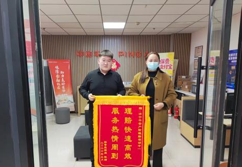 连获锦旗！平安产险山东分公司以优质服务擦亮保障名片