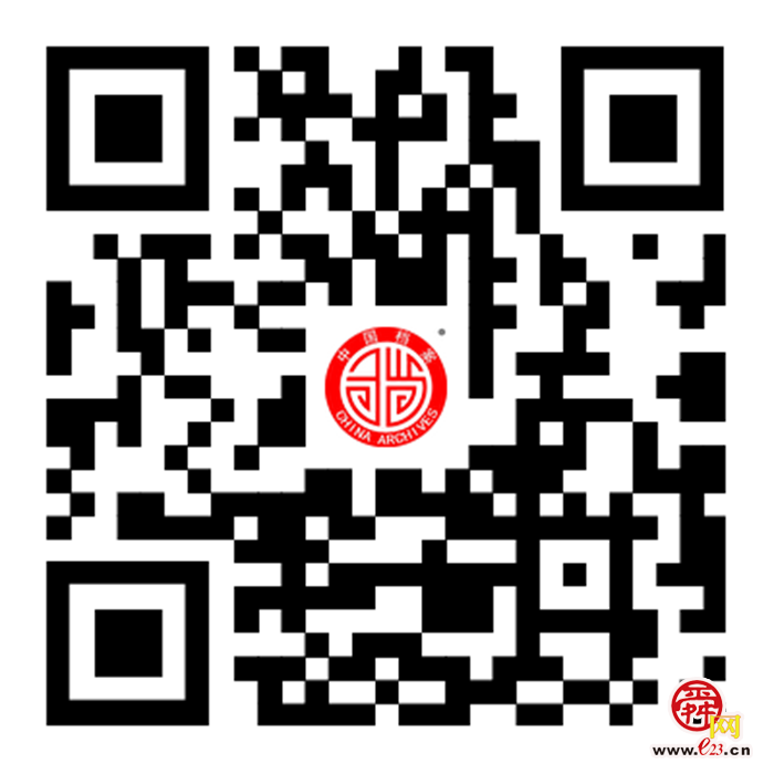 “档案与时代同行”第十九个国际档案日宣传活动上线