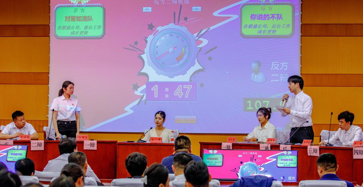 青春献策，聚智赋能：中国联通成功举办青年高质量发展辩论赛，以笃行明辨激活创新动能