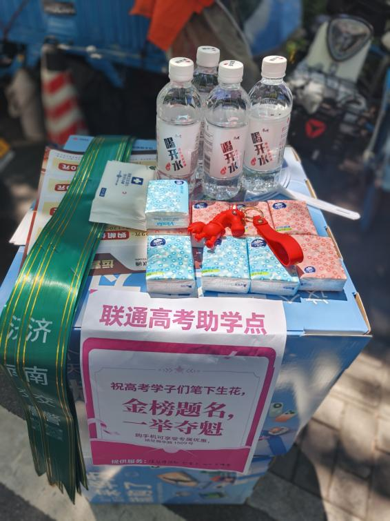 一抹清凉，候考无忧：中国联通“青年文明号”营业厅坚守高考服务一线，以细节彰显为民担当