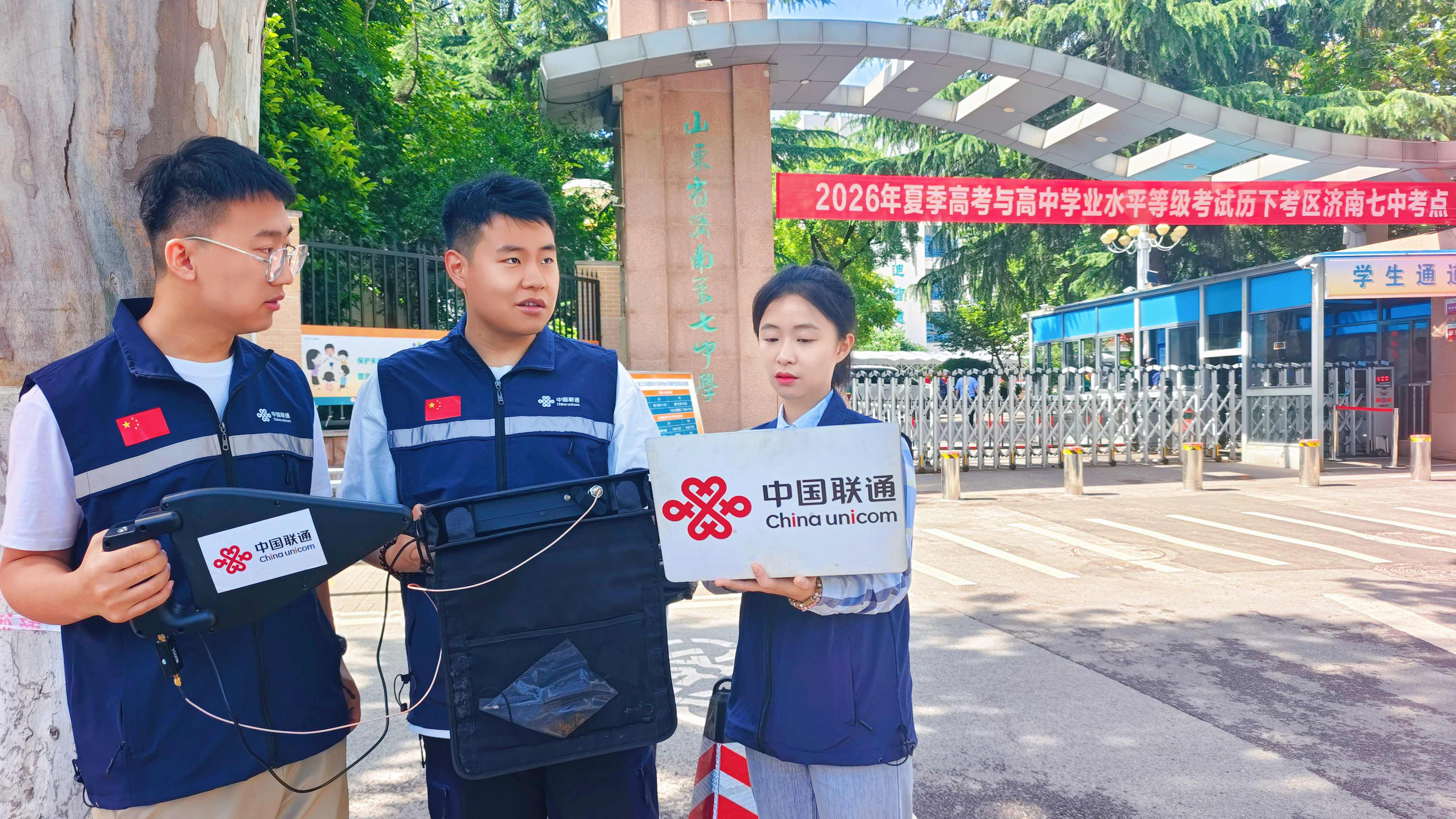 中国联通筑牢高考通信安全屏障，助力5.6万余名泉城学子逐梦前行