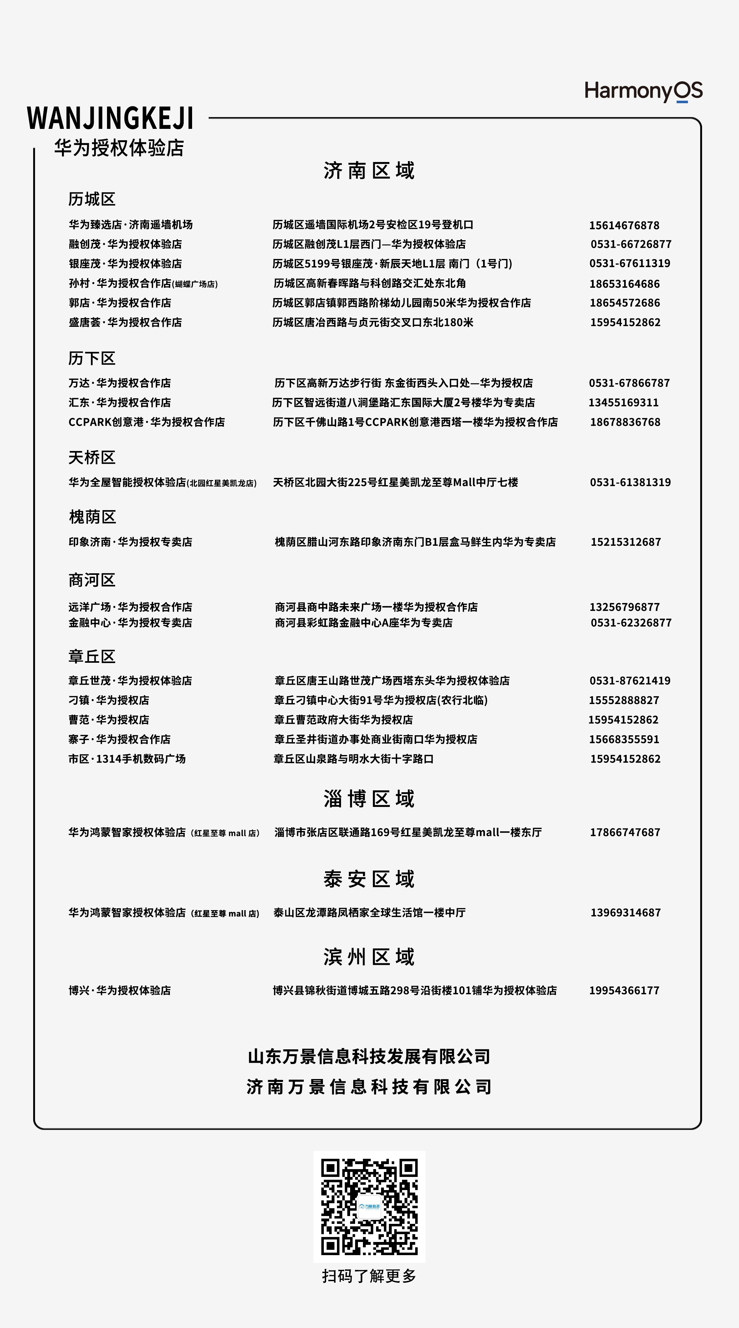 2026高考逐梦季｜万景开启考生专属教育补贴，国补8.5折起可叠加618特惠