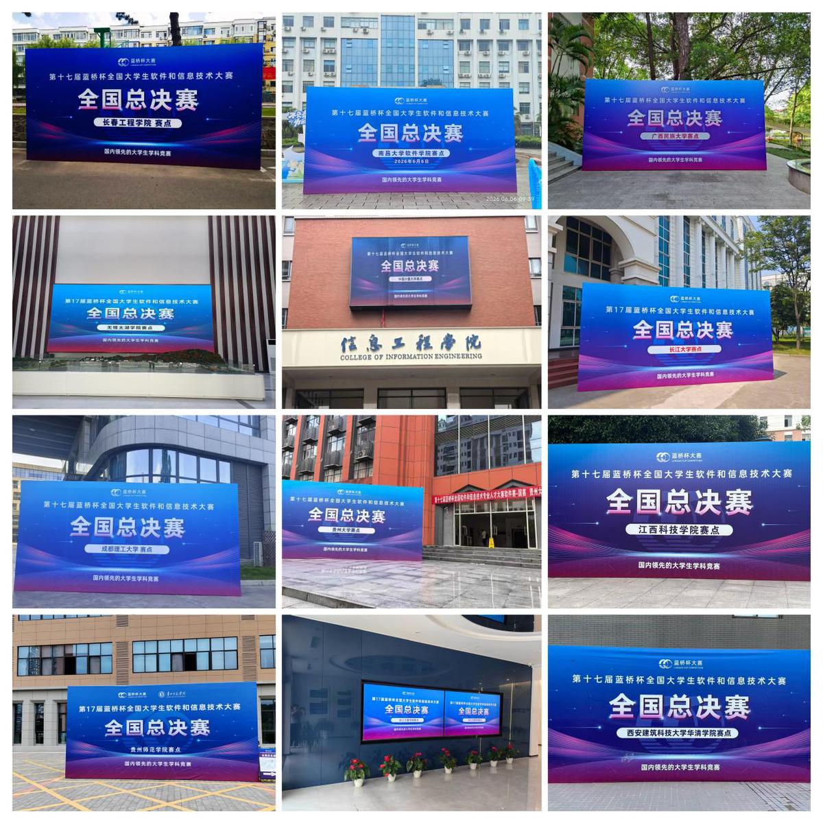 千所高校“最强大脑”会师第十七届蓝桥杯大赛全国总决赛