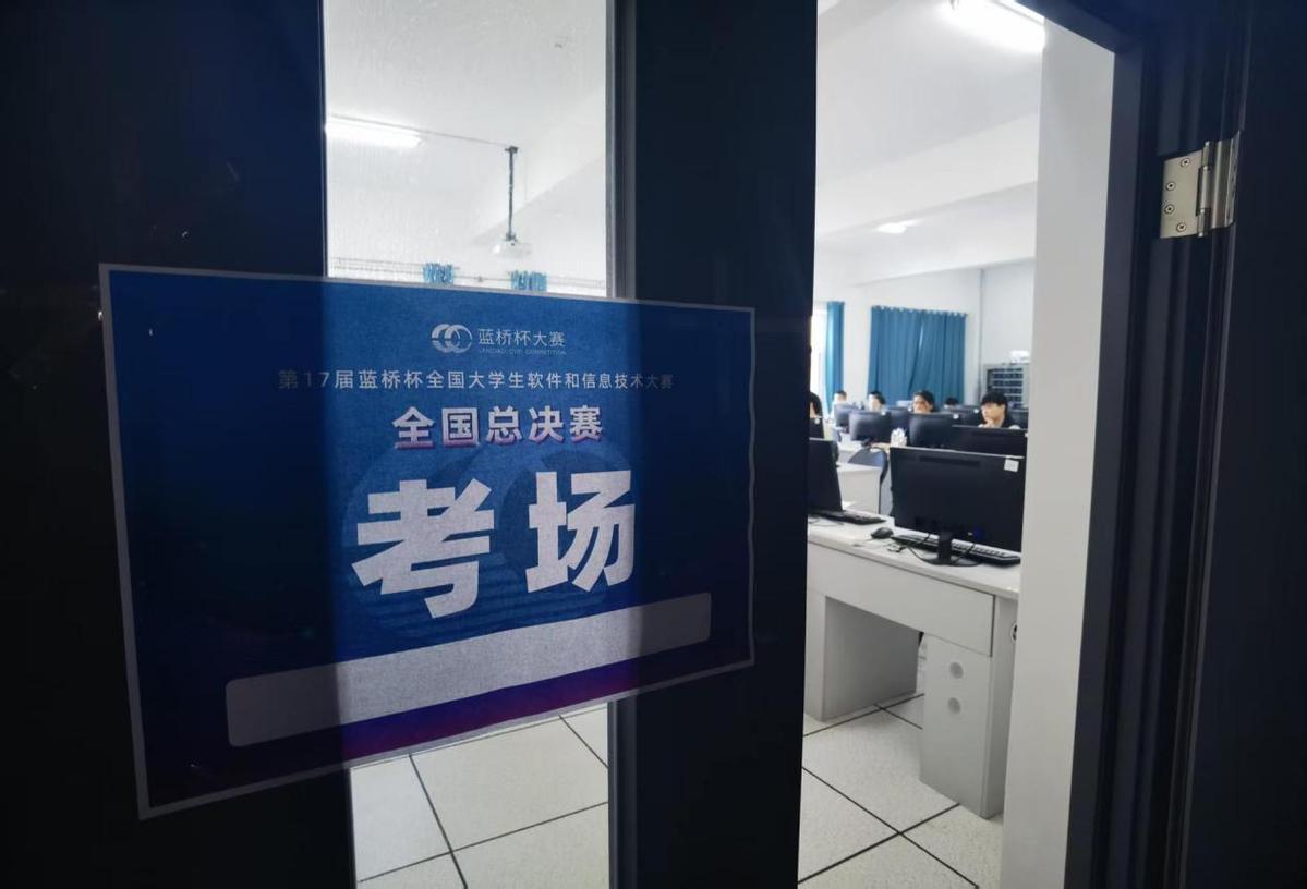 千所高校“最强大脑”会师第十七届蓝桥杯大赛全国总决赛