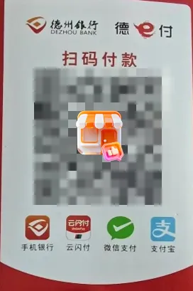 微信扫码可享受云闪付优惠啦