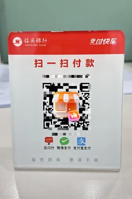 微信扫码可享受云闪付优惠啦