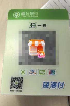 微信扫码可享受云闪付优惠啦