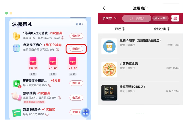 付款就赚！云闪付达标领钱，越花越省
