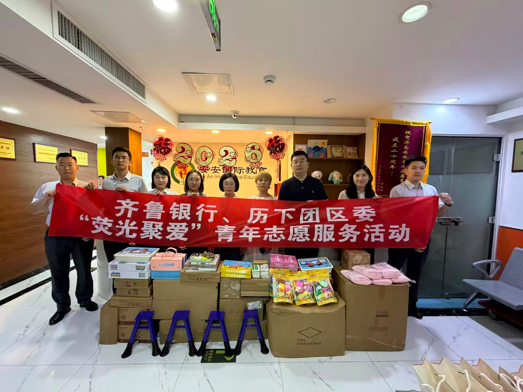 三十而立 与爱同行——齐鲁银行营业管理部开展关爱特殊儿童公益活动