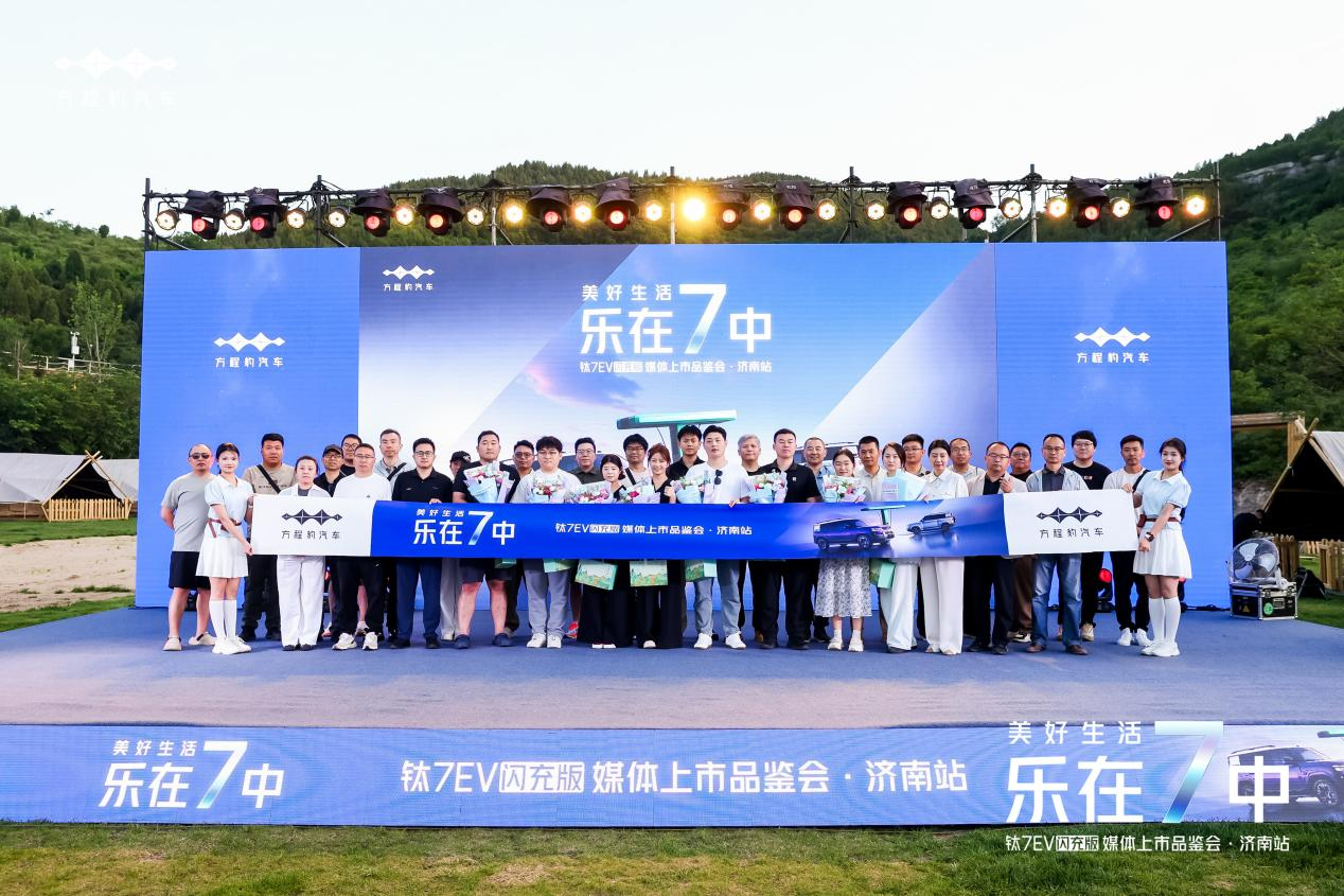 19.98万元起，方程豹钛7 EV以闪充科技开启纯电出行新体验