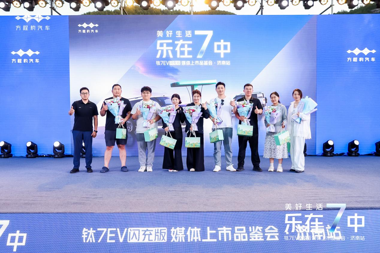 19.98万元起，方程豹钛7 EV以闪充科技开启纯电出行新体验