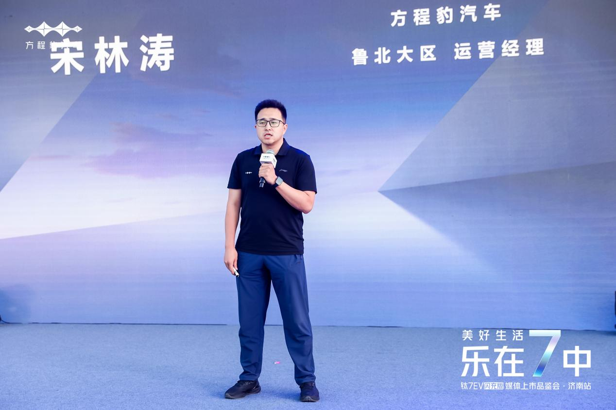 19.98万元起，方程豹钛7 EV以闪充科技开启纯电出行新体验