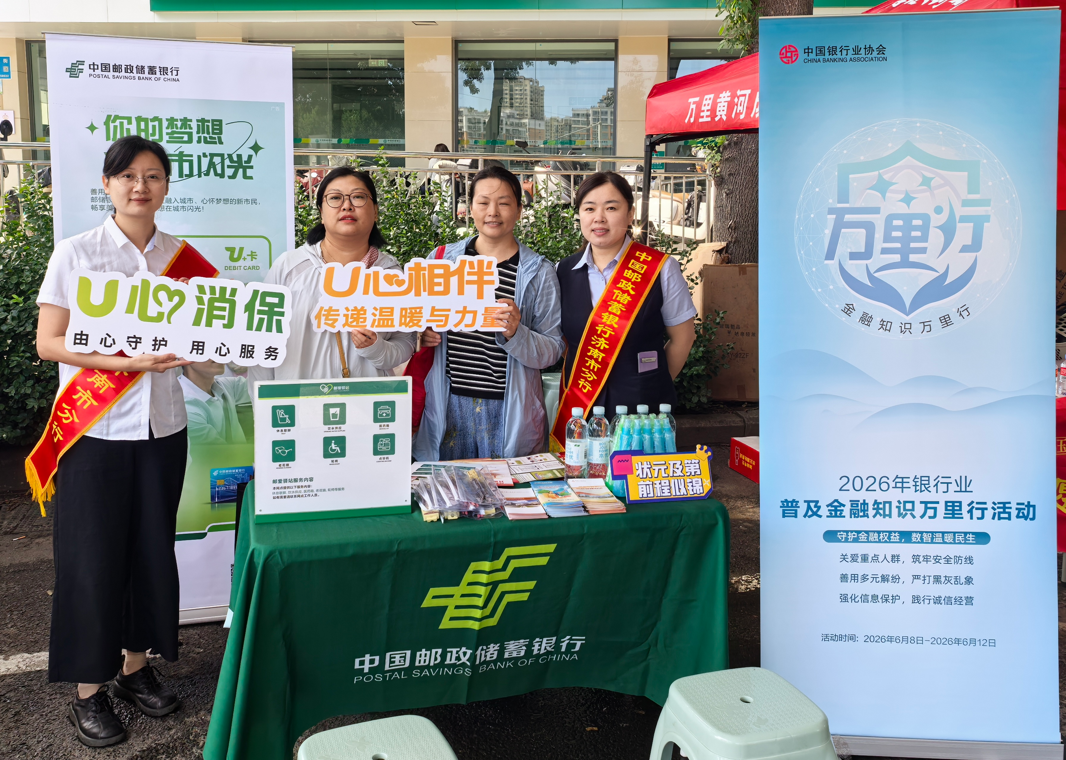 暖心助考护追梦 金融服务显温情——邮储银行济南市分行全力护航高考