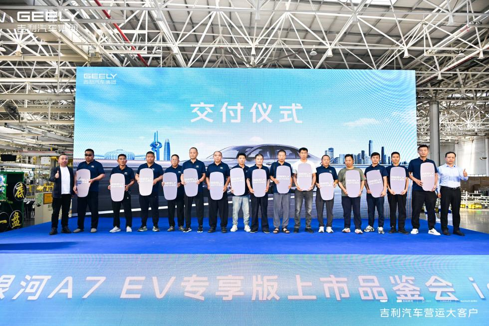 吉利银河A7 EV专享版亮相泉城 助力济南出行行业绿色升级