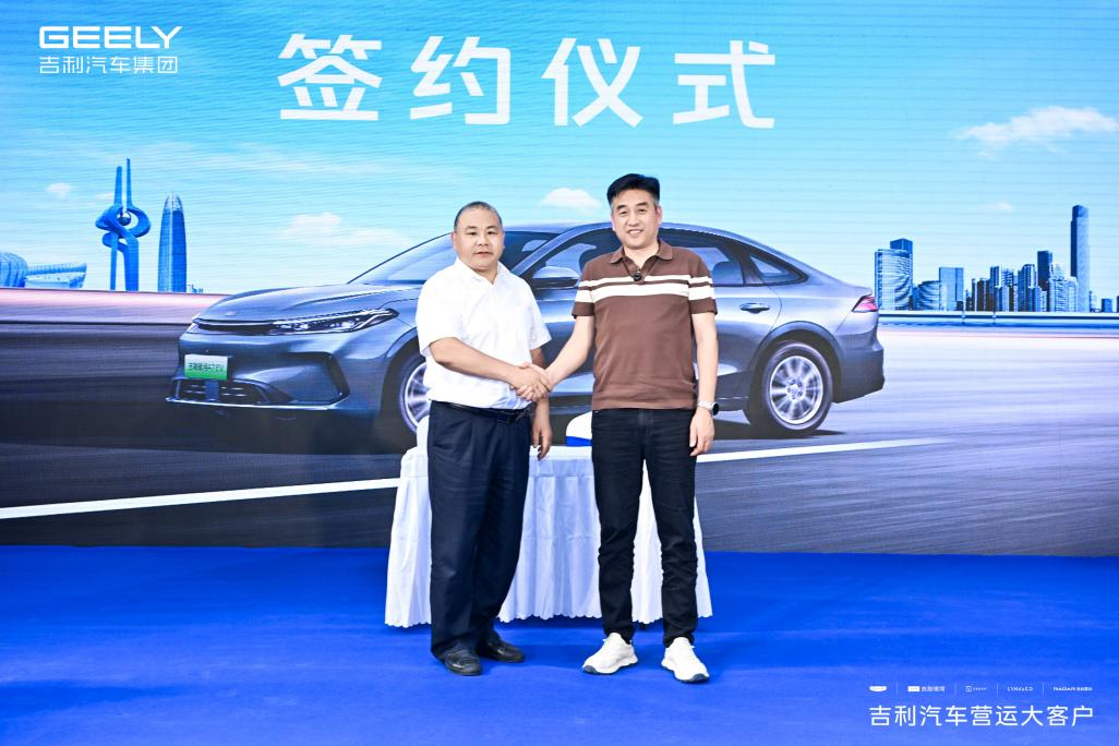 吉利银河A7 EV专享版亮相泉城 助力济南出行行业绿色升级
