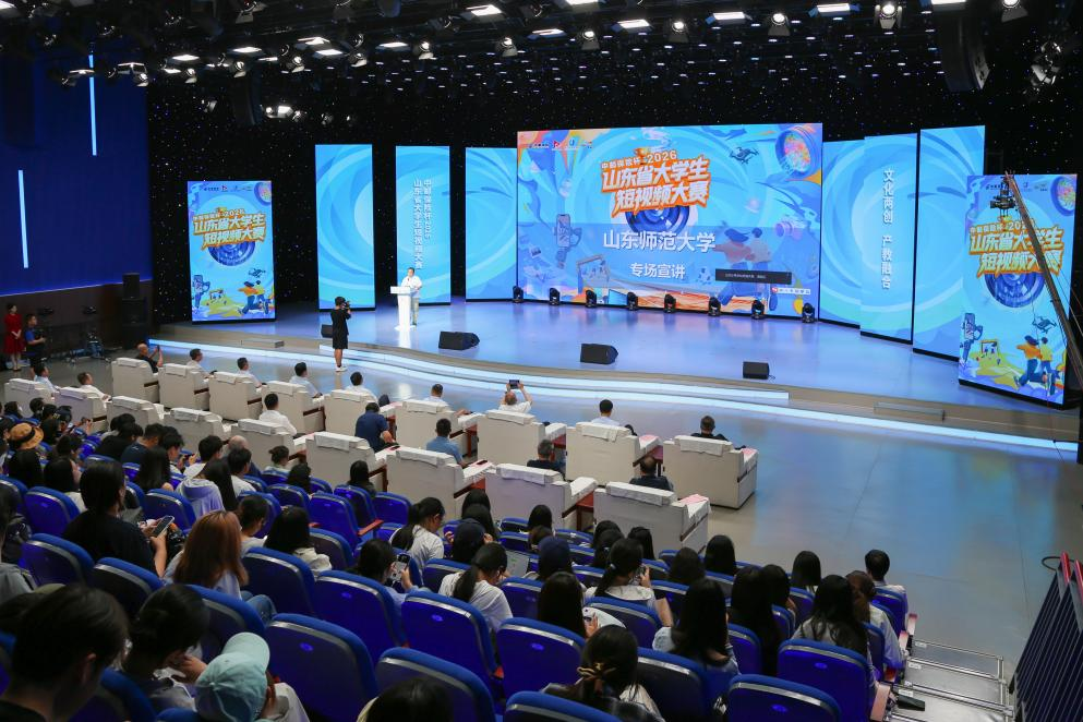 赋能青春创作，绽放时代微光!“中邮保险杯”2026山东省大学生短视频大赛正式启动!