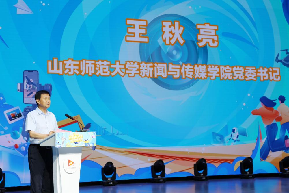 赋能青春创作，绽放时代微光!“中邮保险杯”2026山东省大学生短视频大赛正式启动!