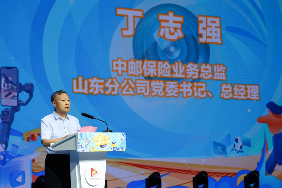 赋能青春创作，绽放时代微光!“中邮保险杯”2026山东省大学生短视频大赛正式启动!